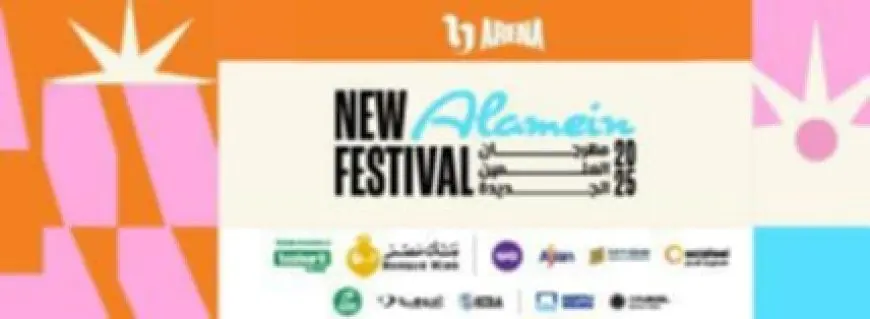 الشركة المتحدة للخدمات الإعلامية تستعد لإطلاق النسخة الثالثة لمهرجان العلمين الجديدة