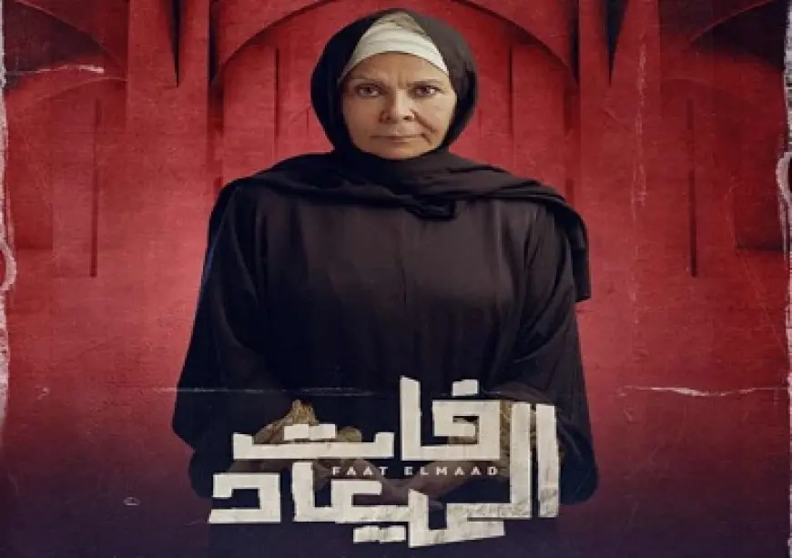 سلوى محمد علي: شخصية عبلة بمسلسل فات الميعاد مرآة نساء حقيقيات.. وتجسيدها أثار الجدل