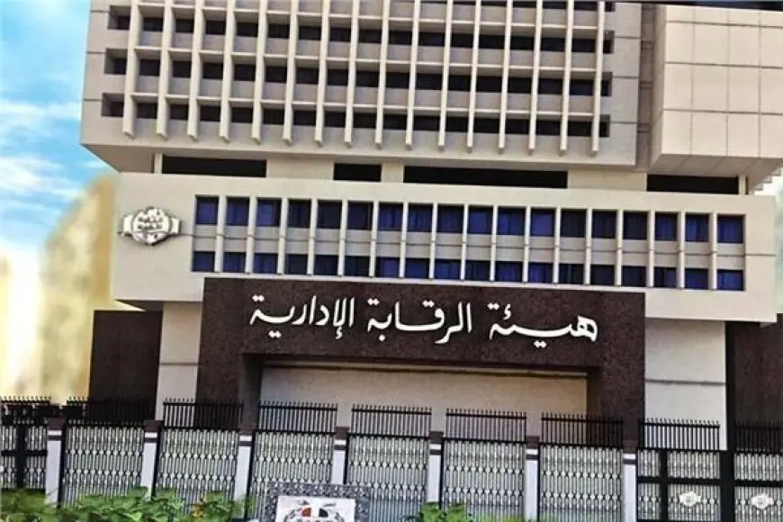 الرقابة الإدارية تحذر من محاولات انتحال صفتها.. وتدعو المواطنين للإبلاغ الفوري