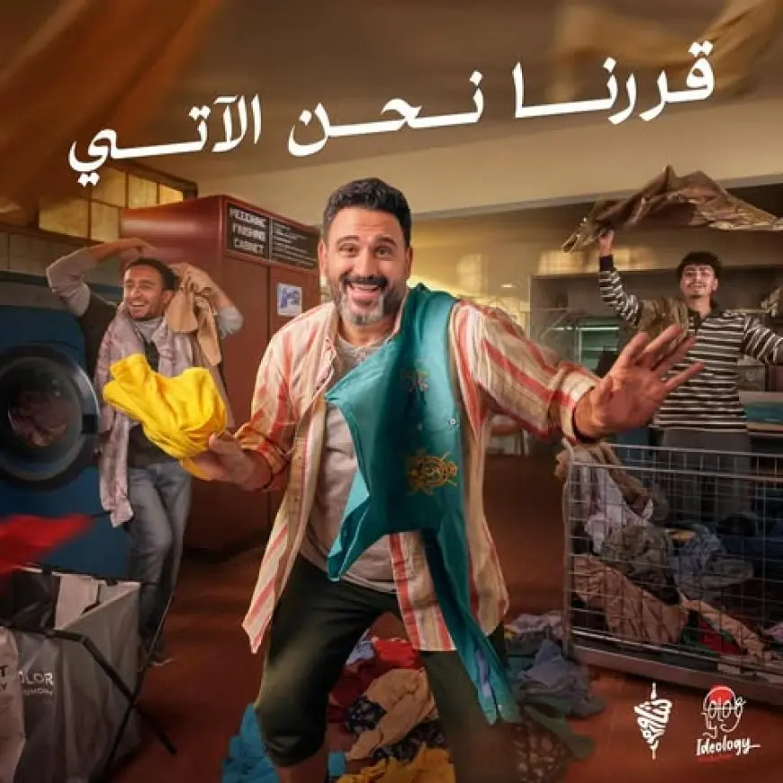 قررنا نحن الآتي.. أكرم حسني يطرح أغنيته الجديدة الخميس المقبل
