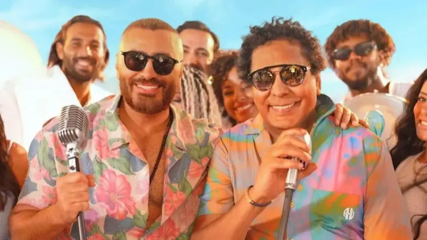 “الذوق العالي ” لـ محمد منير وتامر حسني تتخطى 3 مليون مشاهدة