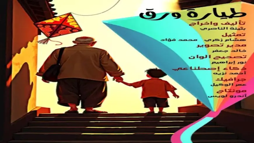 الاثنين.. ندوة “التراث في عيون صناع الأفلام القصيرة” وعرض 4 أفلام بنادي سينما المرأة