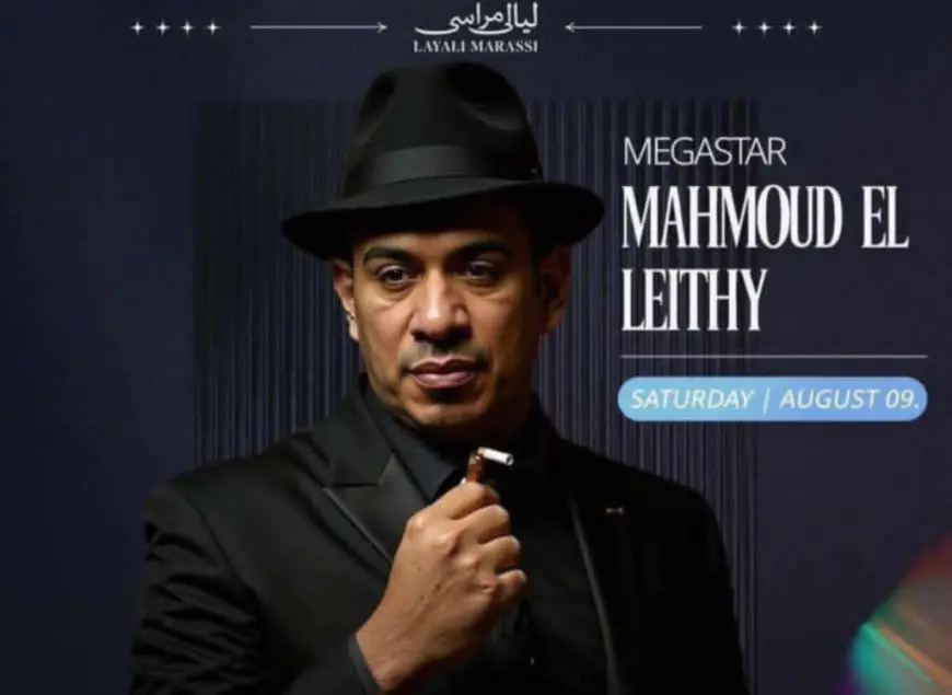 محمود الليثي يستعد لإحياء حفل ليالي مراسي 9 أغسطس ومهرجان قرطاج بتونس 29 يوليو الجاري