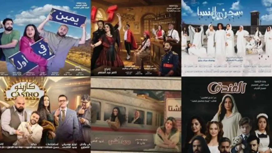 بيت المسرح يضيء ليالي القومي بـ12 عرضا مجانيا في 6 مسارح