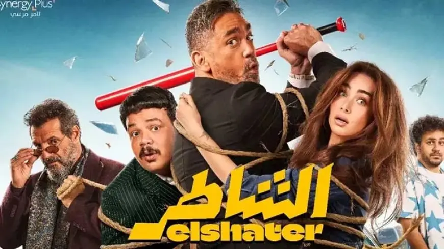 في 3 أيام.. إيرادات “الشاطر” تقترب من 12 مليون جنيه