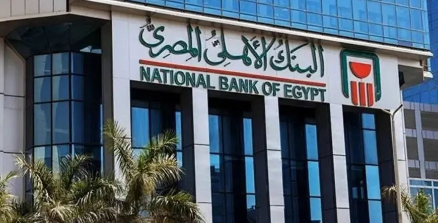 البنك الأهلى المصرى يطلق «حملة الصيف 2025» لحاملى بطاقاته الائتمانية والخصم المباشر