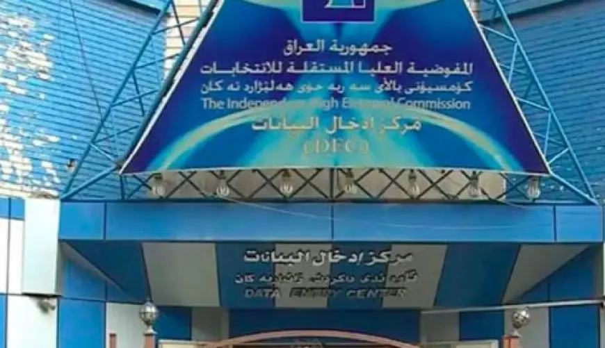 مفوضية الانتخابات العراقية تستبعد 46 مرشحا