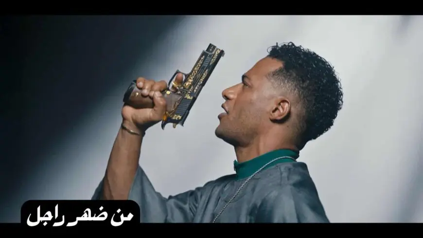 محمد رمضان يطرح أحدث كليباته من ضهر راجل