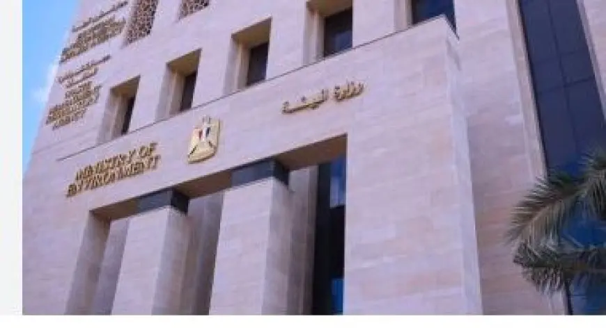 استمرار العمل دون تعطل.. الشروق تكشف آلية تسيير وزارة البيئة بعد استقالة ياسمين فؤاد