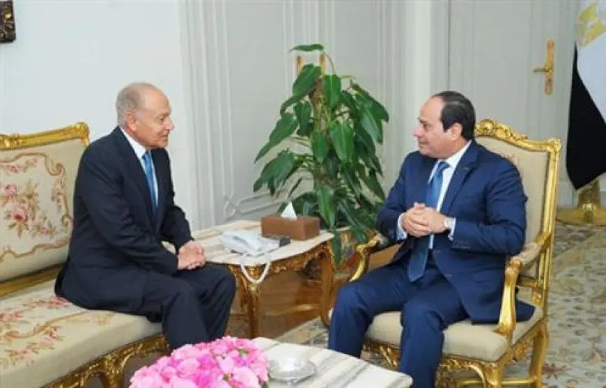 السيسي يستقبل أبو الغيط ويؤكد دعم مصر الكامل للجامعة العربية وتوحيد الصف العربي