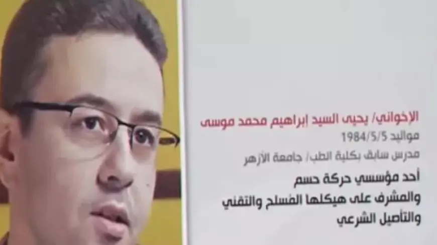من فيديو التهديد إلى السقوط في يد الأمن.. كواليس إحباط مخطط “حسم” وسقوط عناصرها