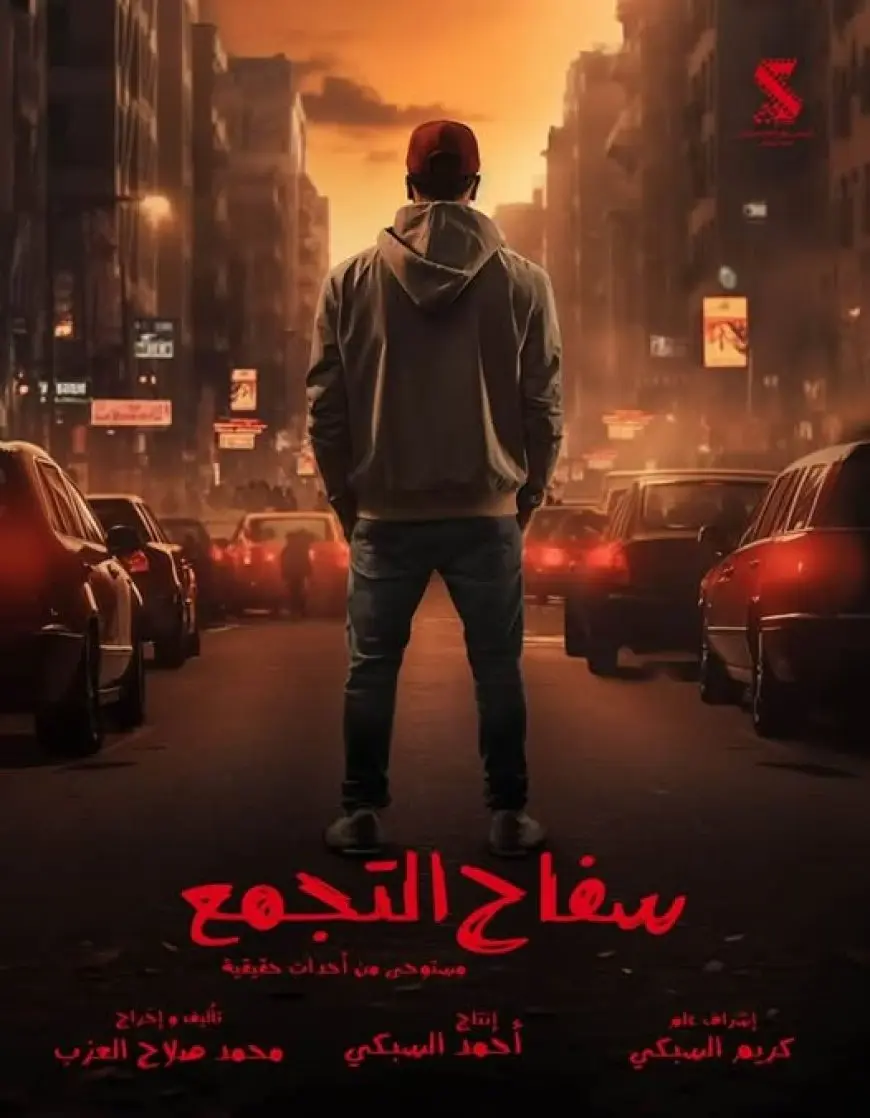 محمد صلاح العزب ينفي إسناد بطولة مسلسل سفاح التجمع لأحمد الفيشاوي