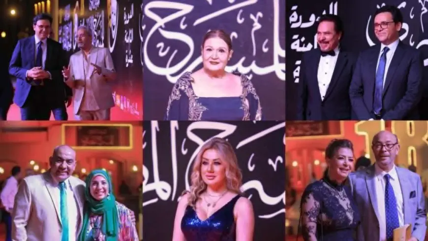 الدورة 18 من المهرجان القومي للمسرح.. حضور فنانين ومكرّمين على السجادة الحمراء
