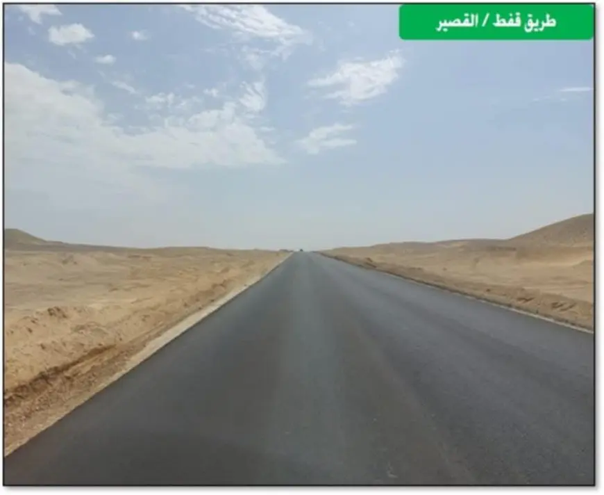 هيئة الطرق والكباري ترد على صور طريق قفط – القصير: التطوير جارٍ والصور لقطاع لم تُرفع كفاءته بعد