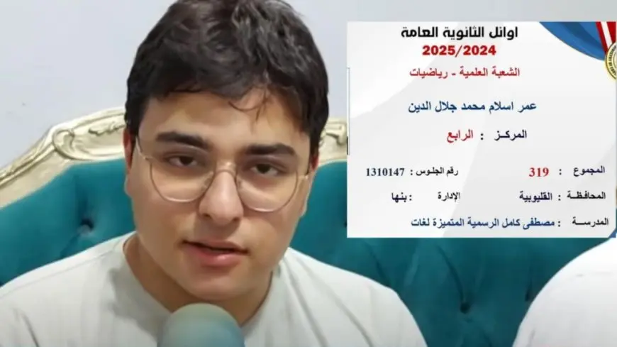 نتيجة الثانوية العامة.. الرابع على شعبة علمي رياضة يستعرض خطة تفوقه