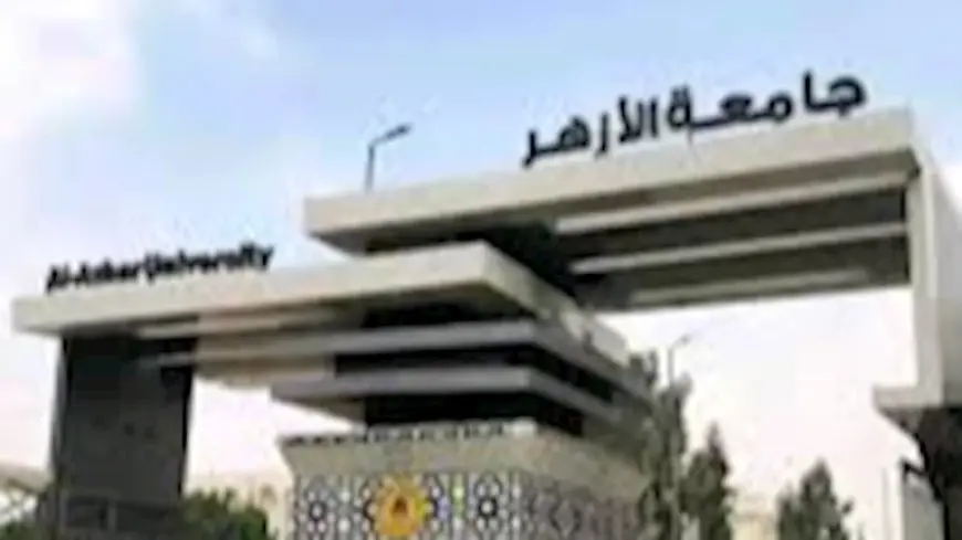 رسميا.. موعد التسجيل لاختبار القدرات بجامعة الأزهر