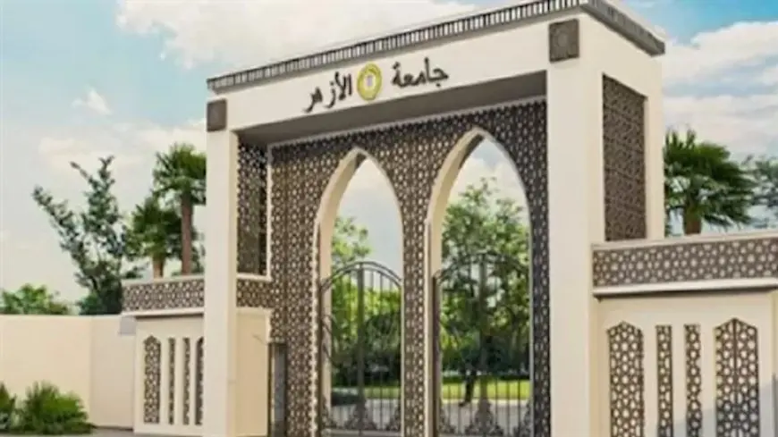 خطوات التسجيل لاختبارات القدرات بجامعة الأزهر 2026