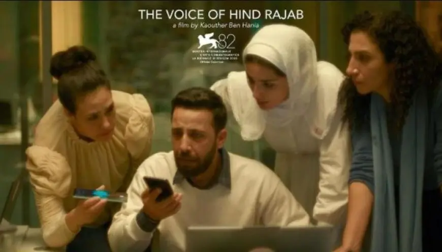 فيلم صوت هند رجب.. صرخة من غزة تهز العالم في مهرجان البندقية