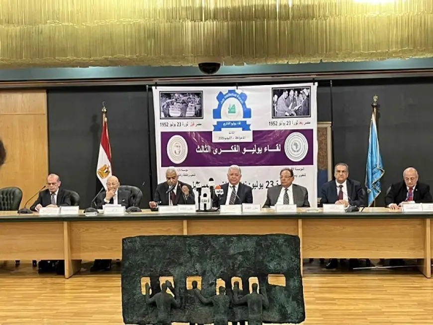 انطلاق اللقاء الفكري لإحياء ذكرى ثورة 23 يوليو بنقابة الصحفيين