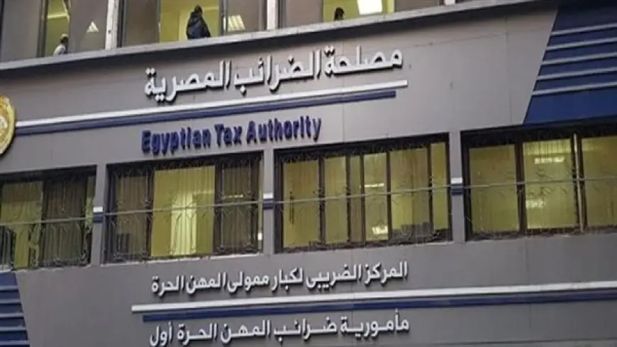 قرار جديد من الضرائب بشأن المرحلة الفرعية الثانية من «الرئيسية الثامنة» لمنظومة الإيصال الإلكتروني