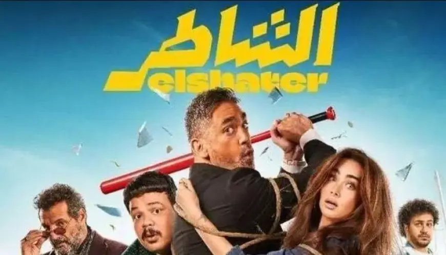 إيرادات الشاطر أمير كرارة تتخطى 37 مليون جنيه
