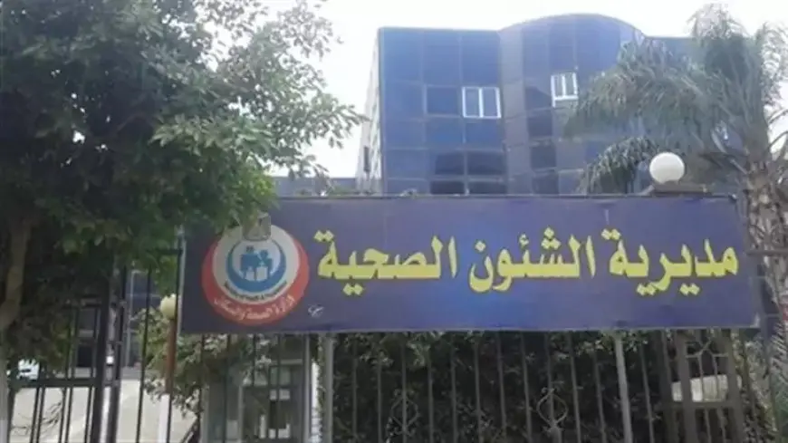 “صحة المنيا”: لا صحة لإغلاق مستشفى طوارئ الشيخ فضل.. ويعمل بكامل طاقته