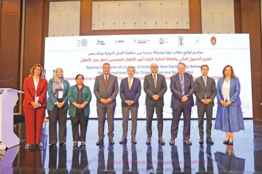 بنك مصر يوقع بروتوكول تعاون مع منظمة العمل الدولية تعزيزا للشمول المالى والقضاء على عمل الأطفال