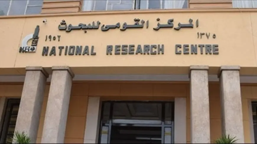 30 يوليو.. الملتقى العلمي الأول بين معهدَي بحوث الصناعات الغذائية والتغذية والصناعات الصيدلية بالقومى للبحوث
