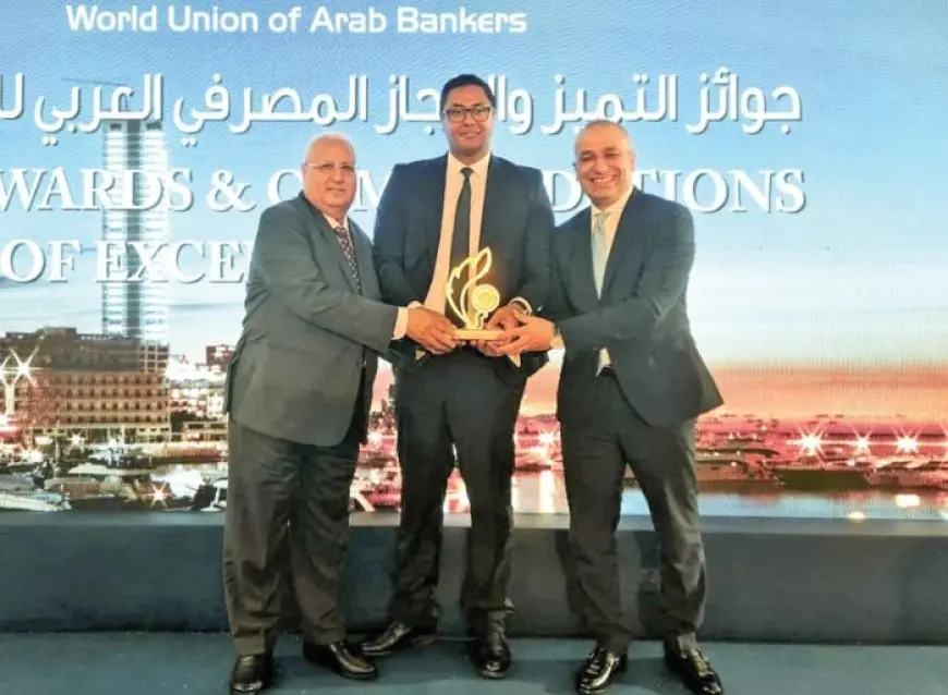 البنك الزراعى يحصد جائزة أفضل بنك عربى فى دعم وتمويل التنمية الزراعية المستدامة لعام 2025