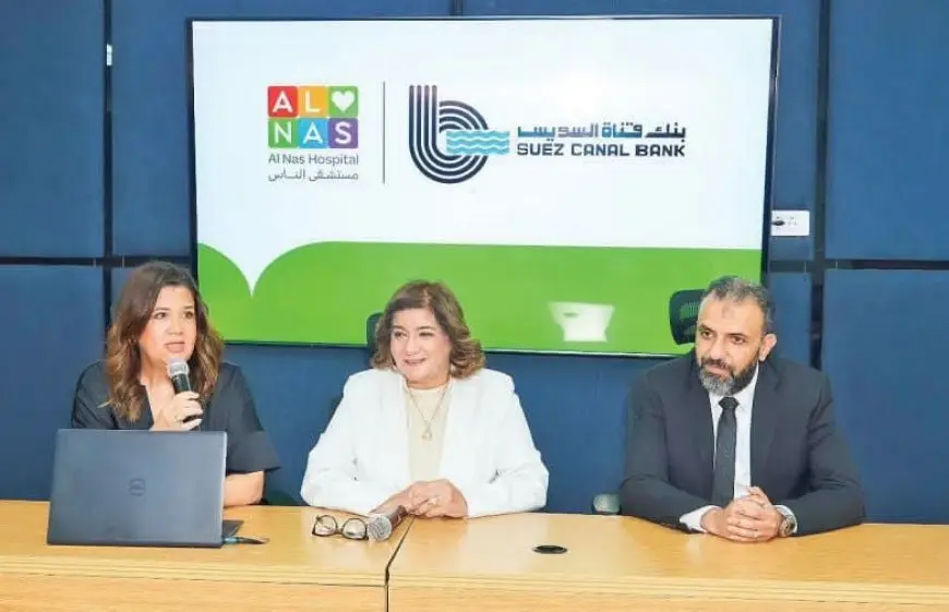 بنك قناة السويس ينظم زيارة لمستشفى الناس لمشاركة 22 حالة فرحة شفائهم وتوزيع هدايا على المرضى والأطفال