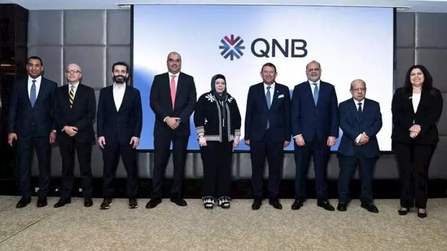 بنك QNB و EBRD يطلقان برنامج دعم المصدرين من أصحاب المشروعات الصغيرة والمتوسطة