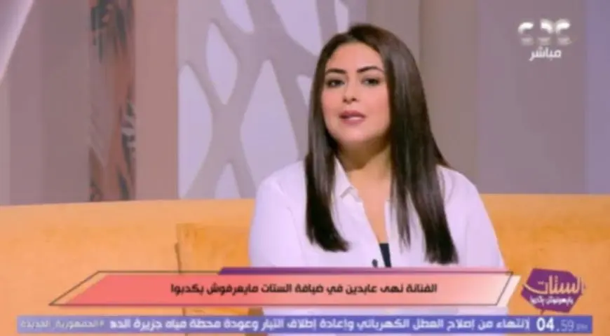 فيديو.. نهى عابدين: لم أعش طفولة سعيدة.. وهذا المسلسل كان وش السعد