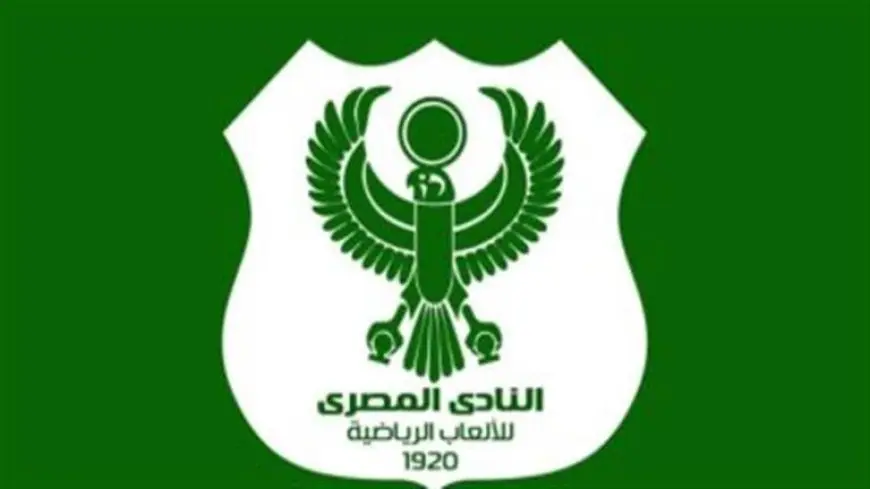 المصري يعترض على أفعال لاعبي ومشجعي الترجي التونسي