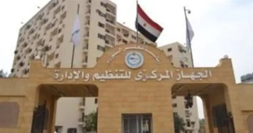 التنظيم والإدارة يعلن نتائج تظلمات مسابقة الأئمة إلكترونيا عبر بوابة الوظائف الحكومية