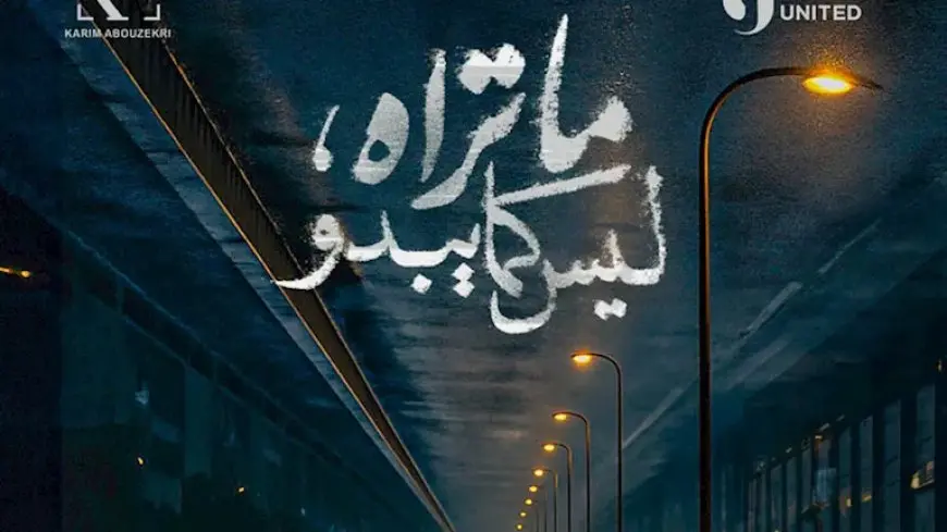 بالفيديو.. طرح البرومو الترويجي لـ مسلسل “ما تراه ليس كما يبدو”