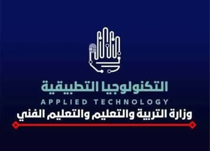 التعليم تعلن عن وظائف بمدارس التكنولوجيا التطبيقية.. الشروط والتفاصيل