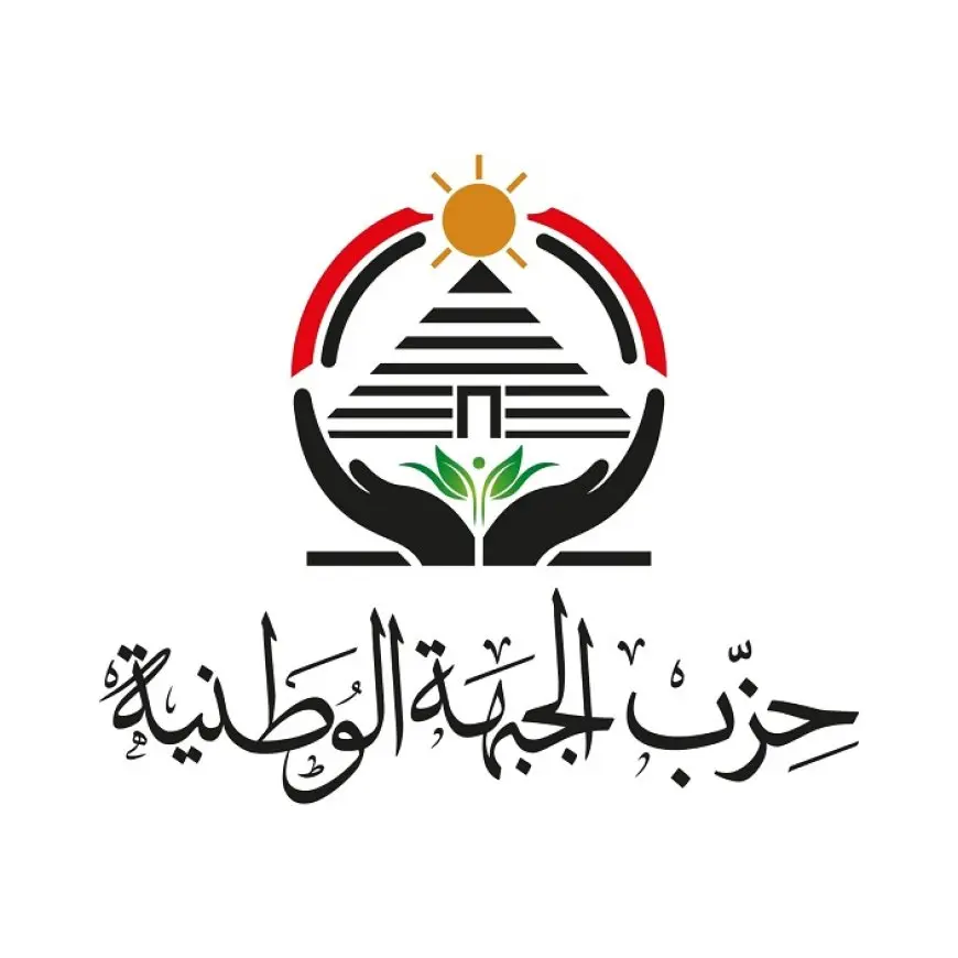 انتخابات مجلس الشيوخ 2025.. حزب الجبهة الوطنية يشكل لجنة لمتابعة عملية تصويت المصريين بالخارج