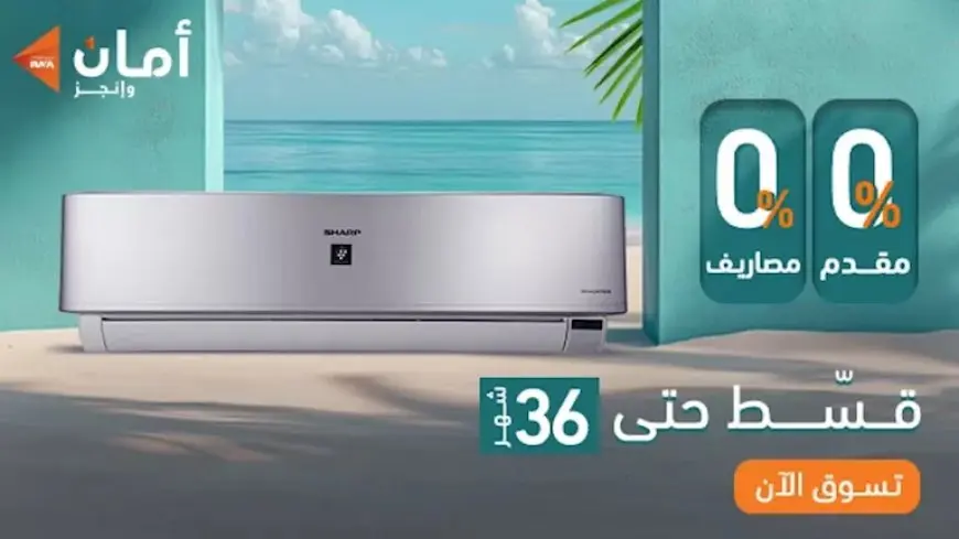 أحدث أسعار التكييفات في السوق المصري 2025