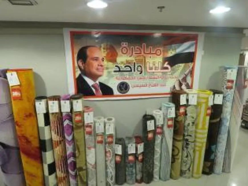 لنهاية أغسطس.. الداخلية تقرر مد فعاليات مبادرة كلنا واحد لتوفير السلع بأسعار مخفضة