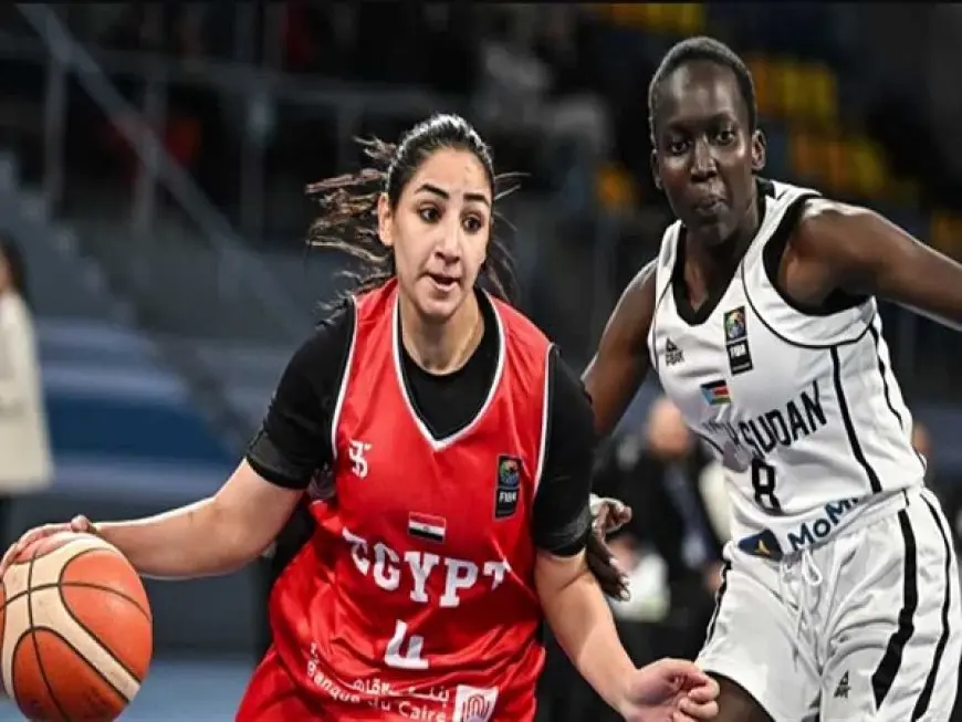 منتخب سيدات السلة يودع الأفروباسكت بالخسارة أمام جنوب السودان