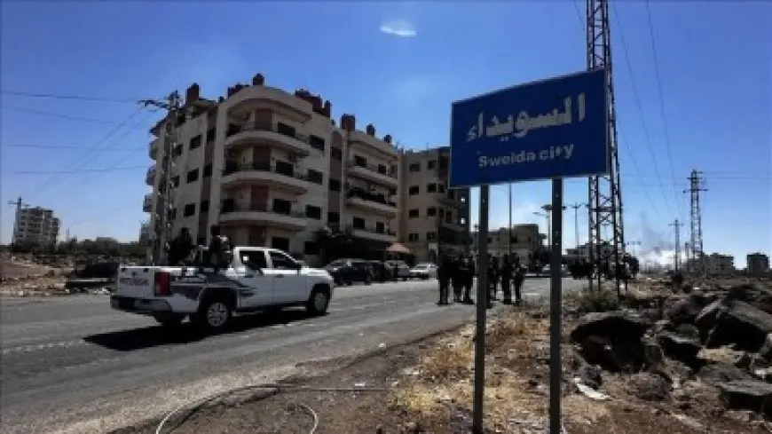 وزارة العدل السورية تشكل لجنة تحقيق في أحداث السويداء