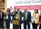 بدء التداول على أسهم الوطنية للطباعة.. المعلم: بداية مرحلة جديدة من تعظيم النمو المستهدف