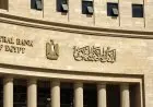 البنك المركزي يسحب سيولة بقيمة 224 مليار جنيه عبر عطاء السوق المفتوحة