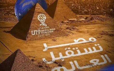 الدولي لليد يعاين ملاعب بطولة العالم تحت 19 سنة في مصر