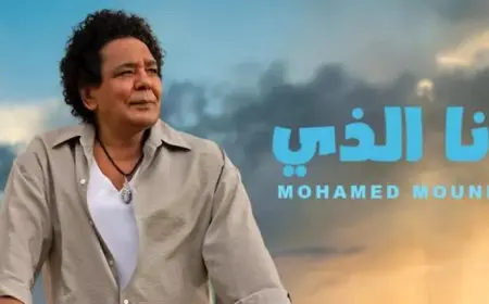 محمد منير يواصل تصدره تريند “يوتيوب” بأغنية “أنا الذي”