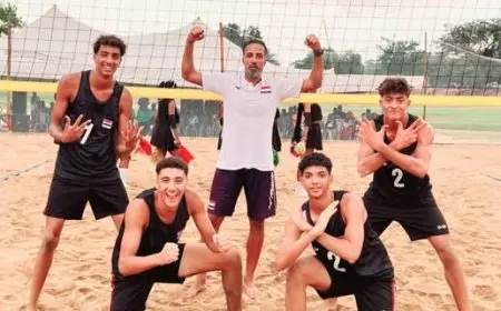 منتخب ناشئي الكرة الطائرة الشاطئية يتأهل إلى ربع نهائي بطولة إفريقيا