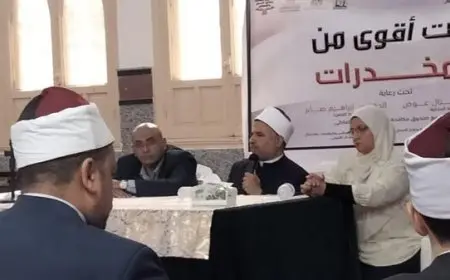 لقاء توعوي للأئمة بالقاهرة لمواجهة ظاهرتي الانحراف السلوكي والإدمان