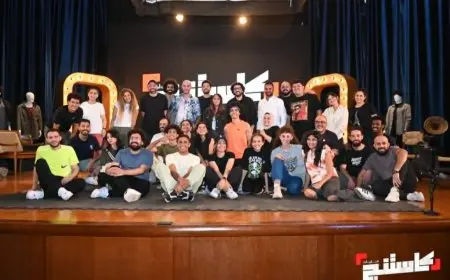 المتحدة: فتح التقديم للموسم الثاني من برنامج «كاستنج» بالتعاون مع التعليم العالي