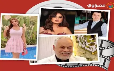 حدث بالفن| صور أم مكة مع النجوم و”الكينج” يغادر المستشفى وحالة محمد صبحي الصحية