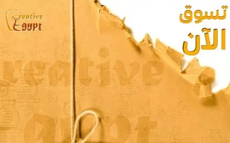 مركز تحديث الصناعة يطلق موقعا إلكترونيا لمشروع كريتيف إيجيبت لبيع المنتجات التراثية والحرفية